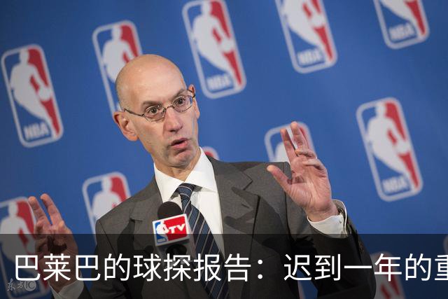 巴莱巴的球探报告：迟到一年的重量级签约，曼联升级换代的加速键
